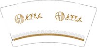 12250505乐筝艺术9盎司2千个：tb43852082 一次性定制纸杯、一次性广告纸杯设计图