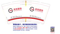 16250507 无忧装饰9盎司1千：新课标h 一次性定制纸杯、一次性广告纸杯设计图