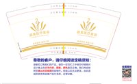 https://tcs.teambition.net/thumbnail/313h0234830a692158028724294dc89a3da1/w/200/h/200纸杯定做 设计图附件