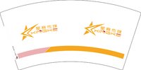 13250427 星客传媒7盎司5千个：钟爱款鸡涌 一次性定制纸杯、一次性广告纸杯设计图