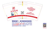 （休白500）12250424志恒起重9盎司加厚1千个：感觉就发财 一次性定制纸杯、一次性广告纸杯设计图