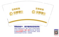 12250429金碧租售9盎司1千：星星点灯牧马人 一次性定制纸杯、一次性广告纸杯设计图
