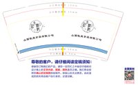 12250418山西凯旋食品有限公司9盎司1千：wd20130330 一次性定制纸杯、一次性广告纸杯设计图
