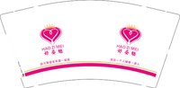 12250427聚福堂养生馆9盎司1千：宝贝楠楠777 一次性定制纸杯、一次性广告纸杯设计图