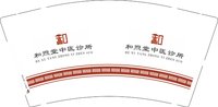 12250506和煦堂中医诊所9盎司1千个：tb6785077137 一次性定制纸杯、一次性广告纸杯设计图