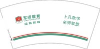 3140417 军驿教育 7盎司2000个：250429-247380088374010 一次性定制纸杯、一次性广告纸杯设计图