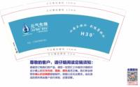 16250429 元气先锋9盎司1千；tb815520628 一次性定制纸杯、一次性广告纸杯设计图