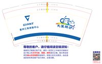 https://tcs.teambition.net/thumbnail/313h07c0b925c55ba2718170c43a44130c7e/w/200/h/200纸杯定做 设计图附件
