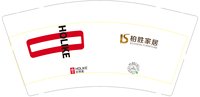 12250504 柏胜家居9盎司加厚3千：tb1765105_22 一次性定制纸杯、一次性广告纸杯设计图