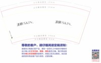 11250425清研9盎司1千：（配白高盖1千）t_1492531718828_0233 一次性定制纸杯、一次性广告纸杯设计图