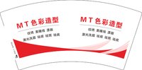 12250506M T色彩造型7盎司1千：张玲15826869633 一次性定制纸杯、一次性广告纸杯设计图