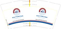 12250427南合产教融合基地9盎司加厚2千：wenfangcool 一次性定制纸杯、一次性广告纸杯设计图