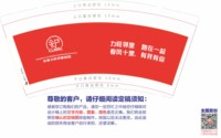 12241007力旺邻里 9盎司1千：tb86010666 一次性定制纸杯、一次性广告纸杯设计图