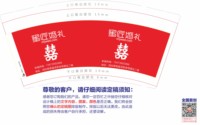 12250406 9盎司专版350克1千：艾跃东 一次性定制纸杯、一次性广告纸杯设计图