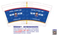 3140428 铁锅焖面 9盎司1000个：250430-571620728451162 一次性定制纸杯、一次性广告纸杯设计图