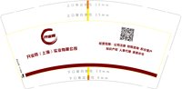 12250427开业网（上海）实业有限公司9盎司加厚1千（节后发）：fredabady886 一次性定制纸杯、一次性广告纸杯设计图