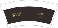 12250430 清照 · 美学9盎司1千：美美哒二宝 一次性定制纸杯、一次性广告纸杯设计图
