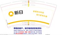 3140428 新日 9盎司1000个：250428-387218194874054 一次性定制纸杯、一次性广告纸杯设计图
