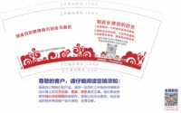 12250427缘雀自助棋牌南川铂金鸟巢店 9盎司10000个：浪哥的传说 一次性定制纸杯、一次性广告纸杯设计图