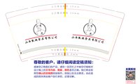 12250418山西凯旋食品有限公司9盎司1千：wd20130330 一次性定制纸杯、一次性广告纸杯设计图
