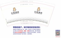 13250507 云庭酒店9盎司1千个：北京的天09637652 一次性定制纸杯、一次性广告纸杯设计图