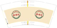 12250507 陈福记9盎司2千：aabb482716 一次性定制纸杯、一次性广告纸杯设计图