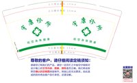 12250430宇康诊所祝您身体健康 9盎司1000个：ivy518520 一次性定制纸杯、一次性广告纸杯设计图