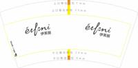11250427伊芙丽7盎司1000个：tb87619573 一次性定制纸杯、一次性广告纸杯设计图
