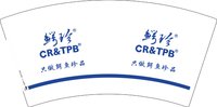 15250505鳄珍 7盎司2000个：阳霞 一次性定制纸杯、一次性广告纸杯设计图