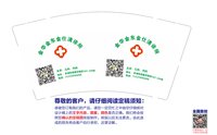 12250429 金华金东金仕清诊所9盎司5千个：jh518918 一次性定制纸杯、一次性广告纸杯设计图