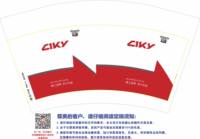 12250428CLKY12盎司1千：尝尝清粥小菜 一次性定制纸杯、一次性广告纸杯设计图