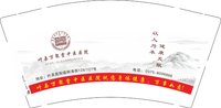 12250426叶县万聚堂中医医院 9盎司加厚2千：yuan慕念 一次性定制纸杯、一次性广告纸杯设计图