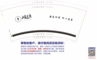 12250427岐美康9盎司加厚2千个：杰杰无敌哈哈 一次性定制纸杯、一次性广告纸杯设计图