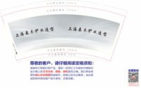 https://tcs.teambition.net/thumbnail/313h11f3355c16b6b6672cdf1f1b3328e281/w/200/h/200纸杯定做 设计图附件