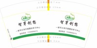 12250507智芽创想 7盎司1000个：swm8756801（定稿后改图） 一次性定制纸杯、一次性广告纸杯设计图