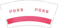 1225502芦荟养发9盎司1千：知我者小媳妇 一次性定制纸杯、一次性广告纸杯设计图