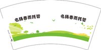 12250503名扬春雨托管7盎司1千个：小小女人zwx 一次性定制纸杯、一次性广告纸杯设计图