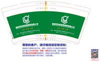 12250428翊震供应链管理襄阳有限公司9盎司加厚1千个：qq408259185 一次性定制纸杯、一次性广告纸杯设计图