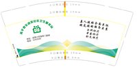 12250505高平君乐迎宾社区卫生服务站9盎司1千个：lele0356888（随货发30个装超市双排包装50个） 一次性定制纸杯、一次性广告纸杯设计图