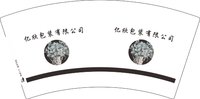 3140506 亿欣包装有限公司 7盎司特厚1000个：250506-060314109460937 一次性定制纸杯、一次性广告纸杯设计图