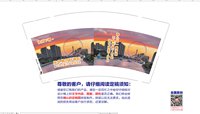 11250428有改 维也纳智好酒店9盎司5千：昔日那梦似曾暖心 一次性定制纸杯、一次性广告纸杯设计图