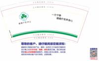 12250422 嫚嫚疗愈养生（一方宁静）9盎司加厚1千： 一次性定制纸杯、一次性广告纸杯设计图