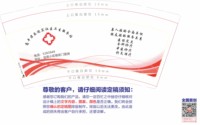 12250505高平君乐迎宾社区卫生服务站9盎司1千个：lele0356888（随货发30个装超市双排包装50个） 一次性定制纸杯、一次性广告纸杯设计图