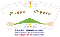 12250501 乡里民宿 9盎司加厚1千：宝哥哥ybf 一次性定制纸杯、一次性广告纸杯设计图