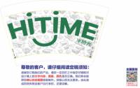 13250424 （改） 半时光热饮16盎司5千只：arclub 一次性定制纸杯、一次性广告纸杯设计图