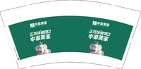 12250428中渠美家9盎司3千：小迪爱你哦哦 一次性定制纸杯、一次性广告纸杯设计图