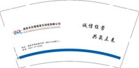 12250430 酒泉市自强报废车回收拆解公司 9盎司加厚1000个：wangfeng198810 一次性定制纸杯、一次性广告纸杯设计图