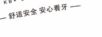 12250428康贝佳口腔医院 9盎司10000个：北上孤影 一次性定制纸杯、一次性广告纸杯设计图
