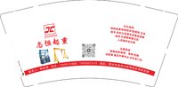 （休白500）12250424志恒起重9盎司加厚1千个：感觉就发财 一次性定制纸杯、一次性广告纸杯设计图