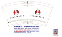 12250418山西凯旋食品有限公司9盎司1千：wd20130330 一次性定制纸杯、一次性广告纸杯设计图